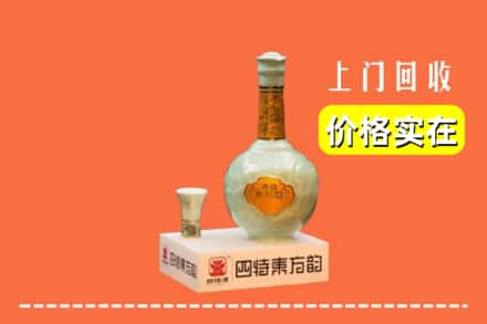 三亚天涯区回收四特酒